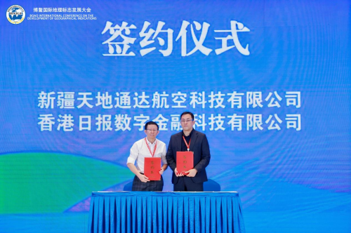 产通链携手博鳌共探Web3.0新路径，地标产业数字化发展论坛成功举办