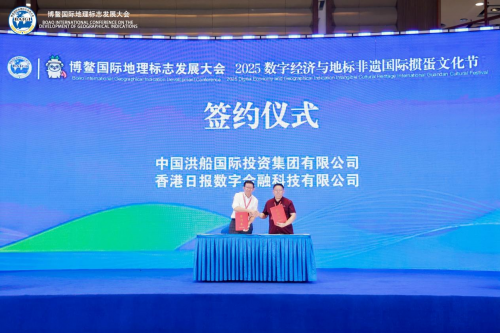 产通链携手博鳌共探Web3.0新路径，地标产业数字化发展论坛成功举办