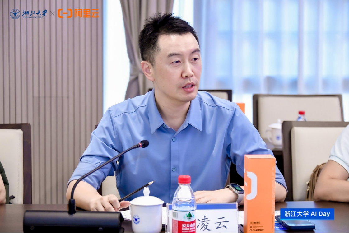 产教融合，实践创新｜浙江大学AI DAY 首场活动成功举办！