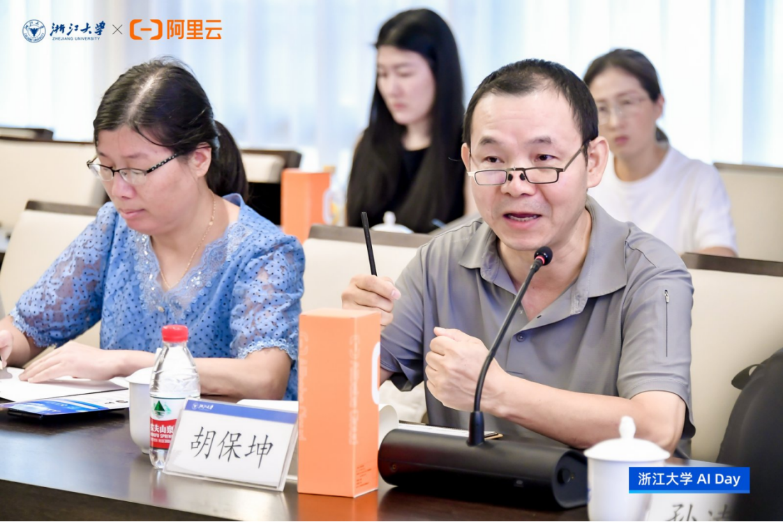 产教融合，实践创新｜浙江大学AI DAY 首场活动成功举办！