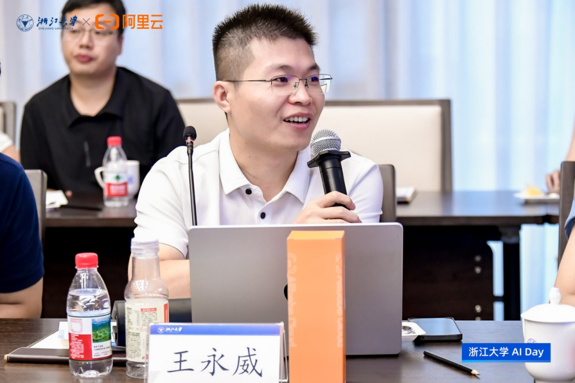 产教融合，实践创新｜浙江大学AI DAY 首场活动成功举办！