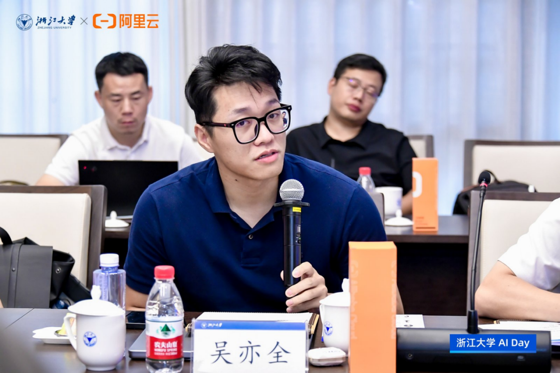 产教融合，实践创新｜浙江大学AI DAY 首场活动成功举办！