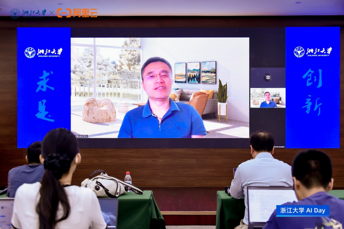 产教融合，实践创新｜浙江大学AI DAY 首场活动成功举办！