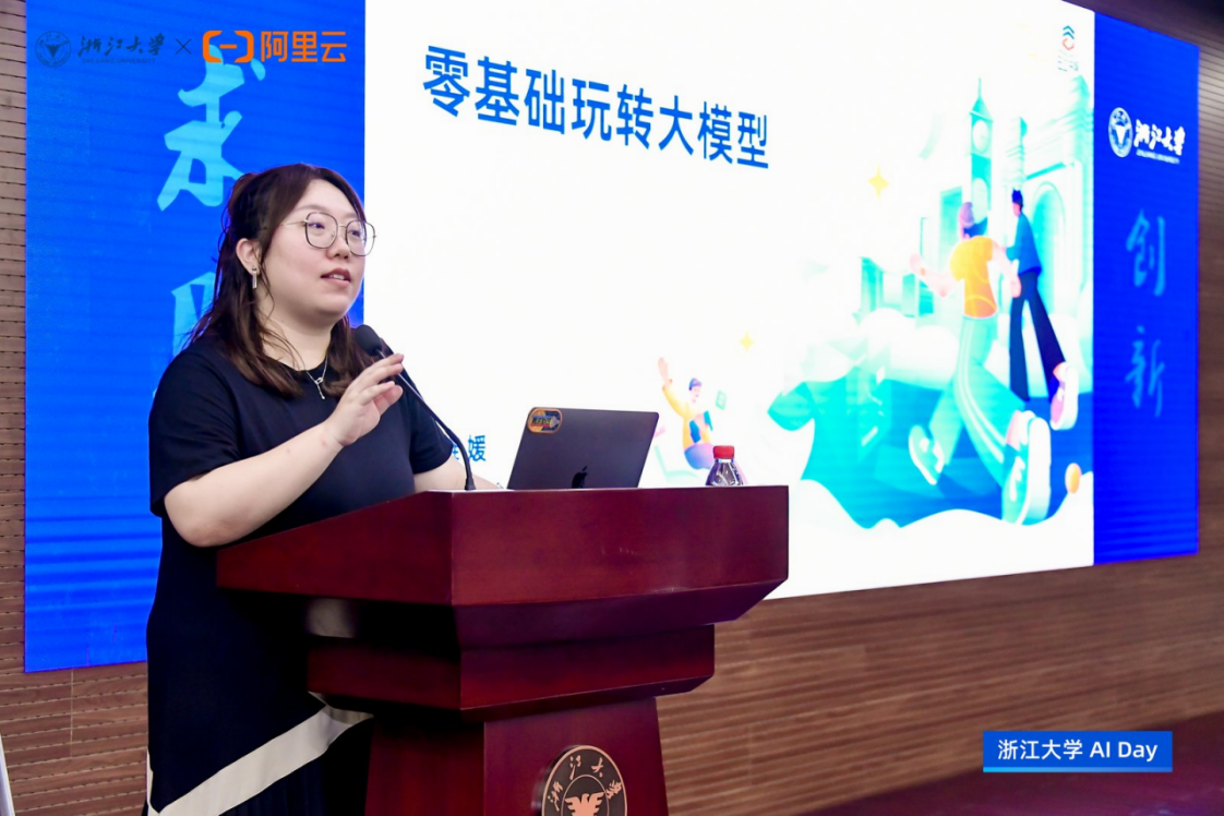 产教融合，实践创新｜浙江大学AI DAY 首场活动成功举办！