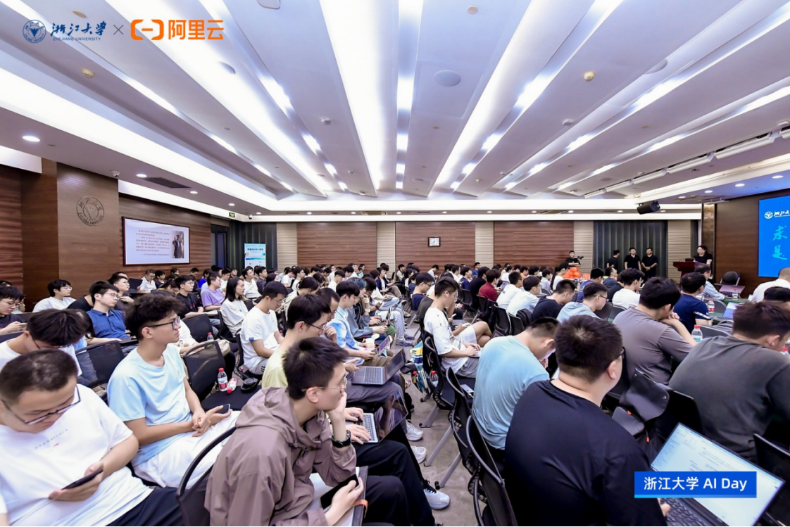 产教融合，实践创新｜浙江大学AI DAY 首场活动成功举办！