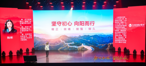 太平洋房屋杨彬出席上海民营经济报告会 阐释“家国同心”企业实践