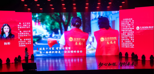 太平洋房屋杨彬出席上海民营经济报告会 阐释“家国同心”企业实践