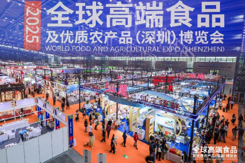 全球瞩目!2025全球高端食品及优质农产品(深圳)博览会盛大启幕