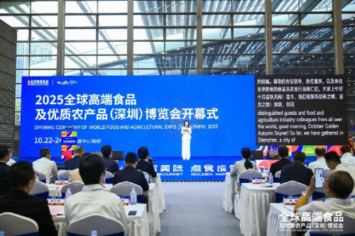 全球瞩目!2025全球高端食品及优质农产品(深圳)博览会盛大启幕