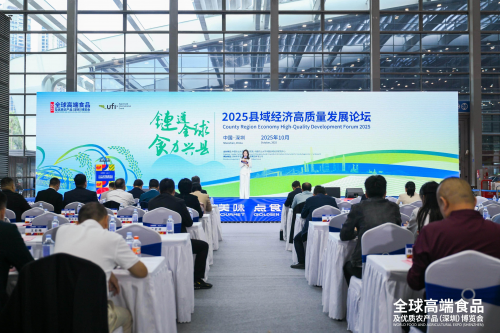 全球瞩目!2025全球高端食品及优质农产品(深圳)博览会盛大启幕