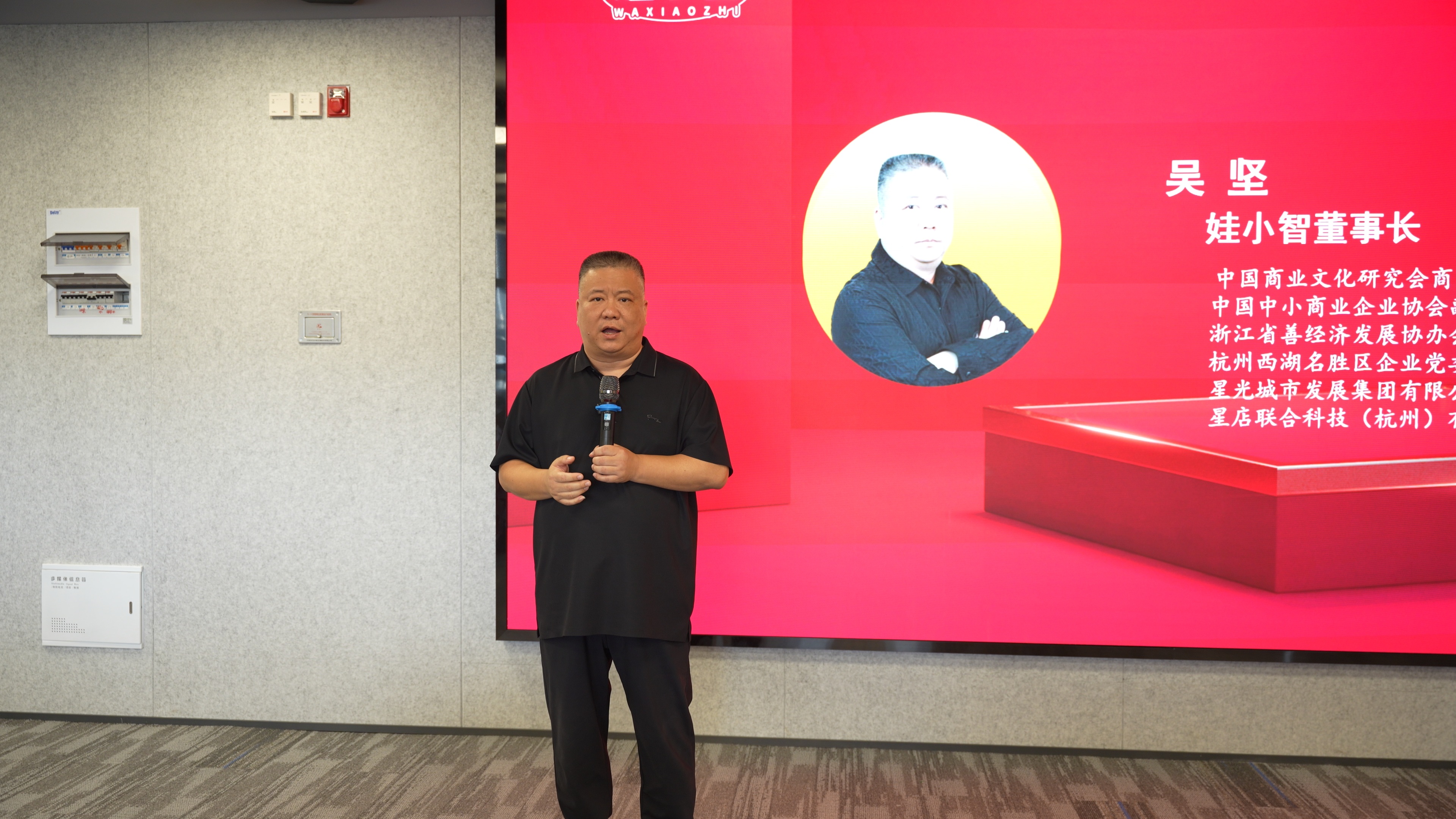 破局而立 向新而生—娃小智战略启动暨全国招商前瞻发布会圆满举行,数字化赋能饮品新生态