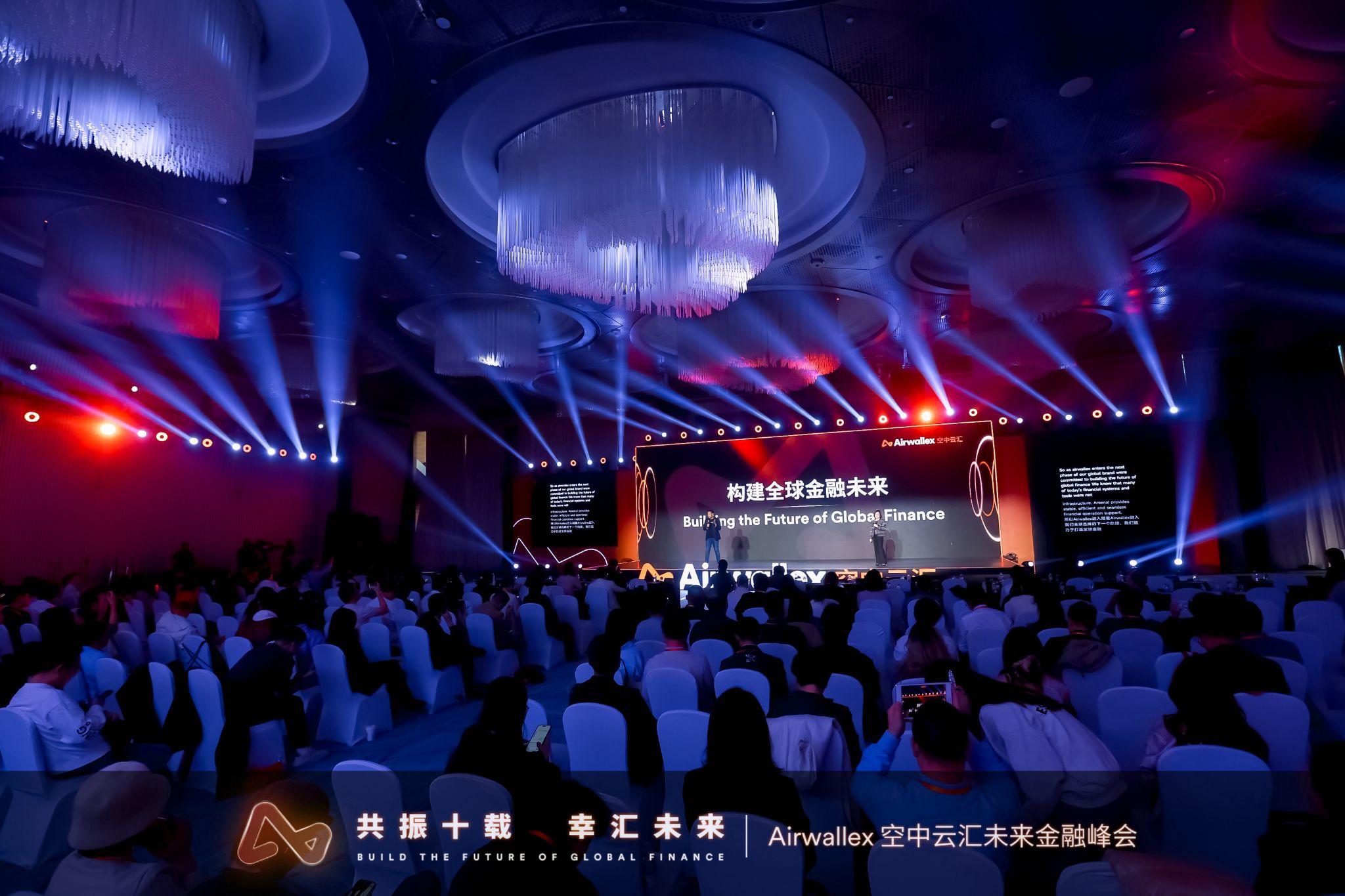 Airwallex空中云汇“未来金融峰会”圆满启幕，共论AI与全球金融未来