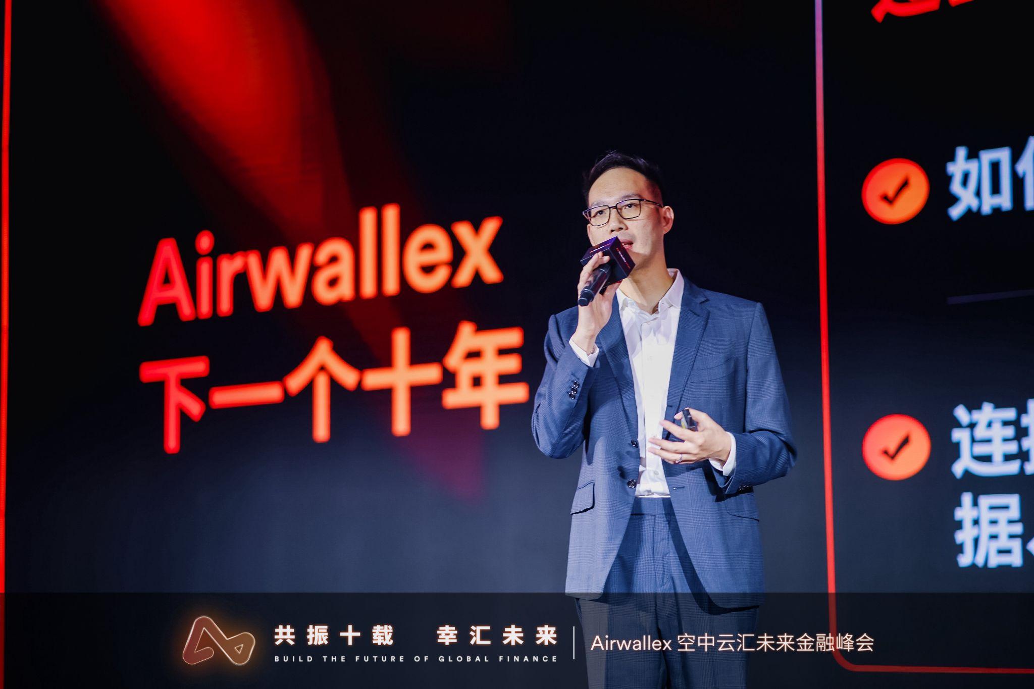 Airwallex空中云汇“未来金融峰会”圆满启幕，共论AI与全球金融未来