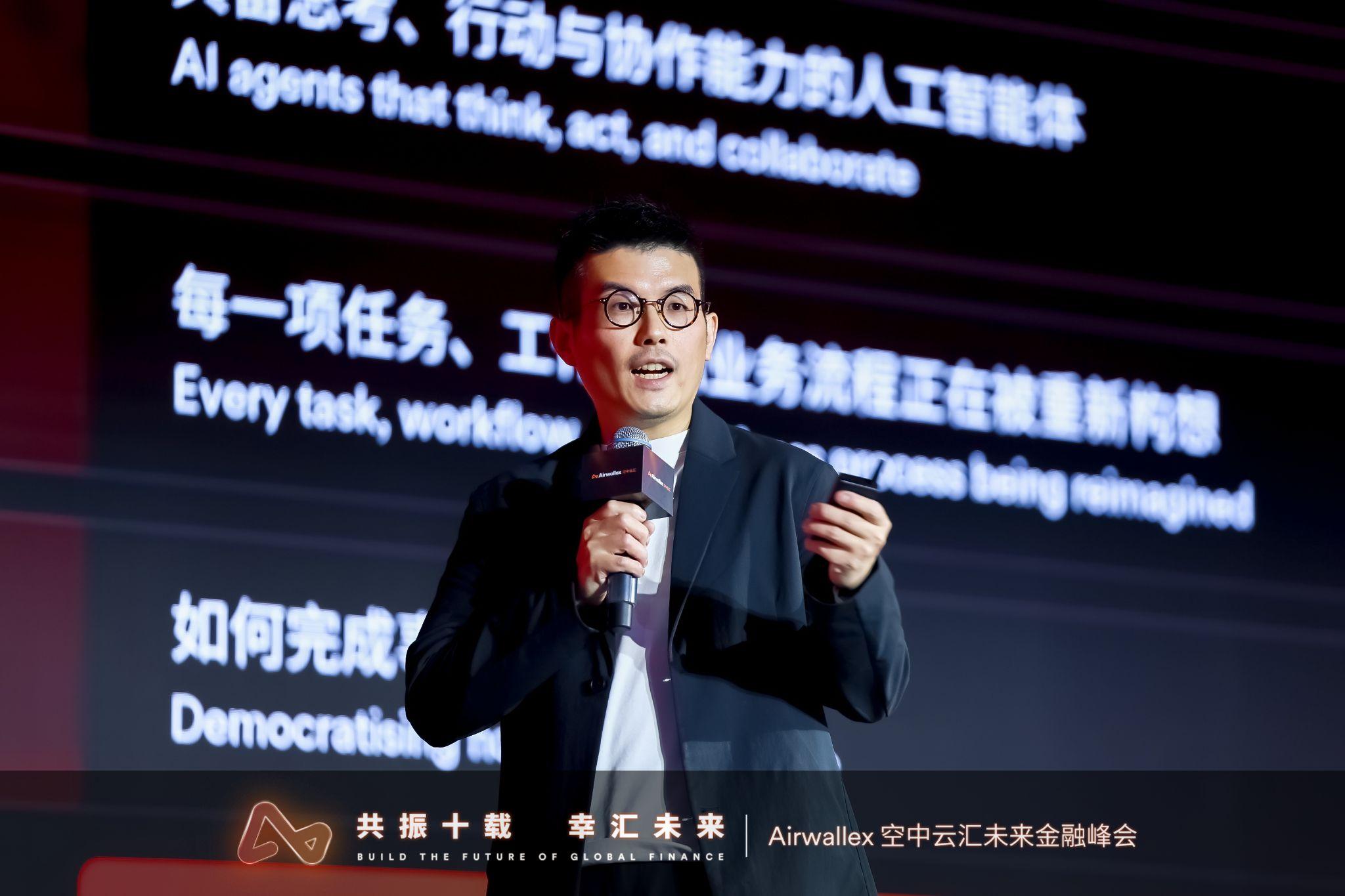 Airwallex空中云汇“未来金融峰会”圆满启幕，共论AI与全球金融未来