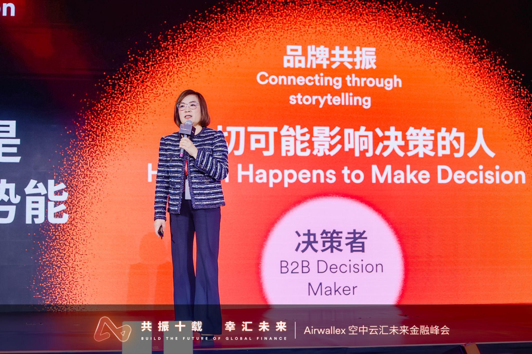 Airwallex空中云汇“未来金融峰会”圆满启幕，共论AI与全球金融未来