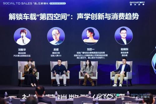 数说故事发布《中国新锐品牌全球成长白皮书》,「品」见全球新增长