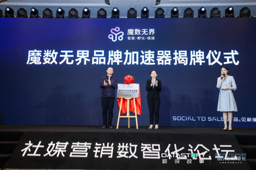 数说故事发布《中国新锐品牌全球成长白皮书》,「品」见全球新增长