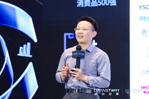 数说故事发布《中国新锐品牌全球成长白皮书》,「品」见全球新增长