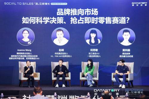数说故事发布《中国新锐品牌全球成长白皮书》,「品」见全球新增长