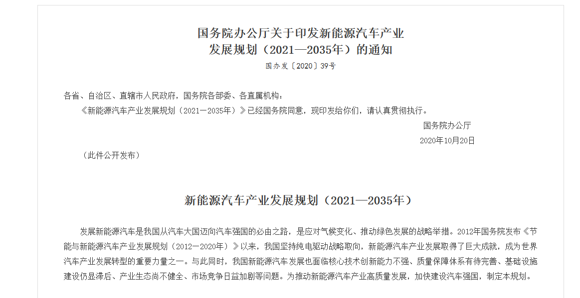 国企布局私桩共享，破解充电“最后一公里”