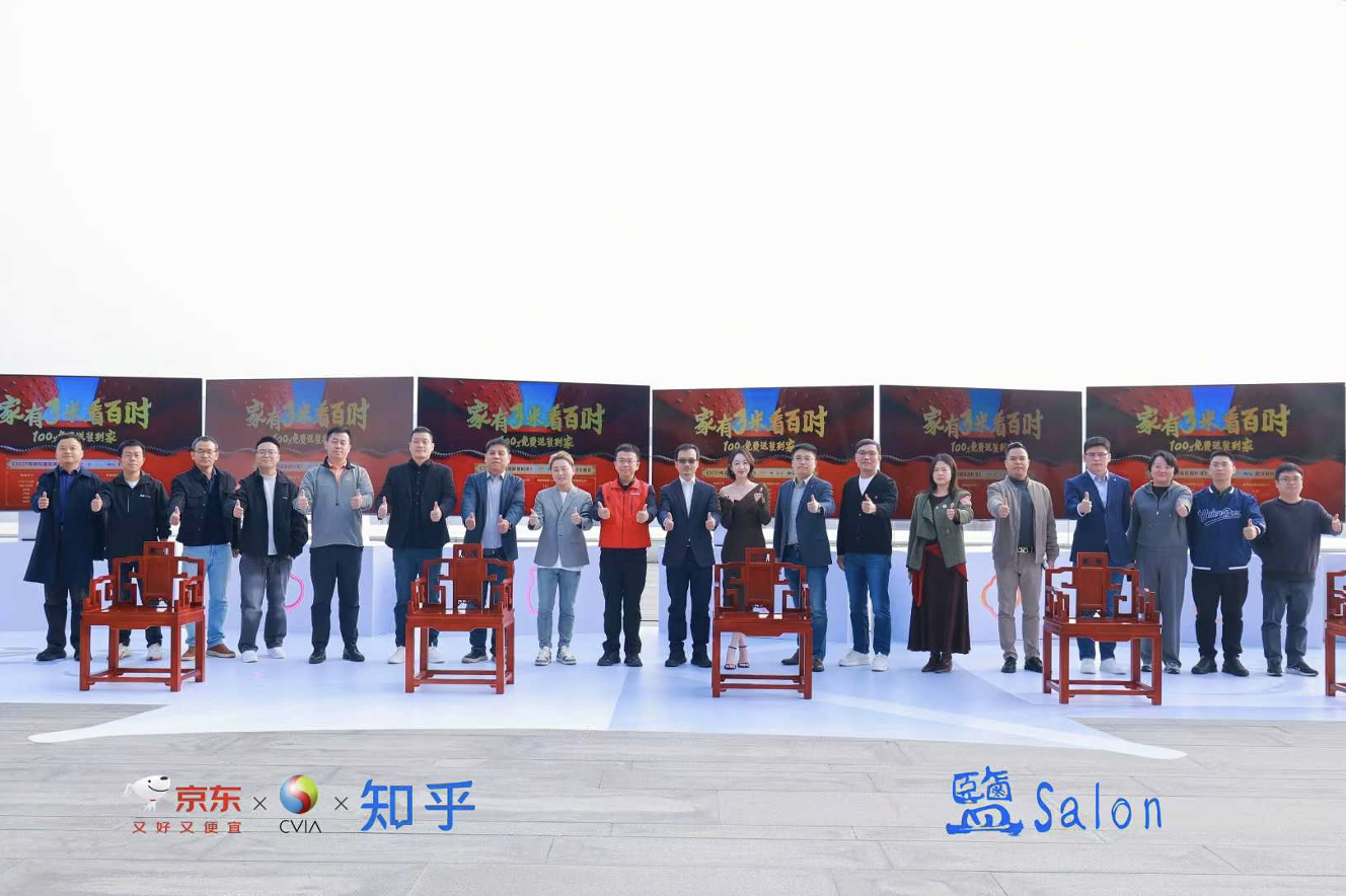 京东联合多方发布电视观看距离标准 “家有3米看百吋”成为家庭主流