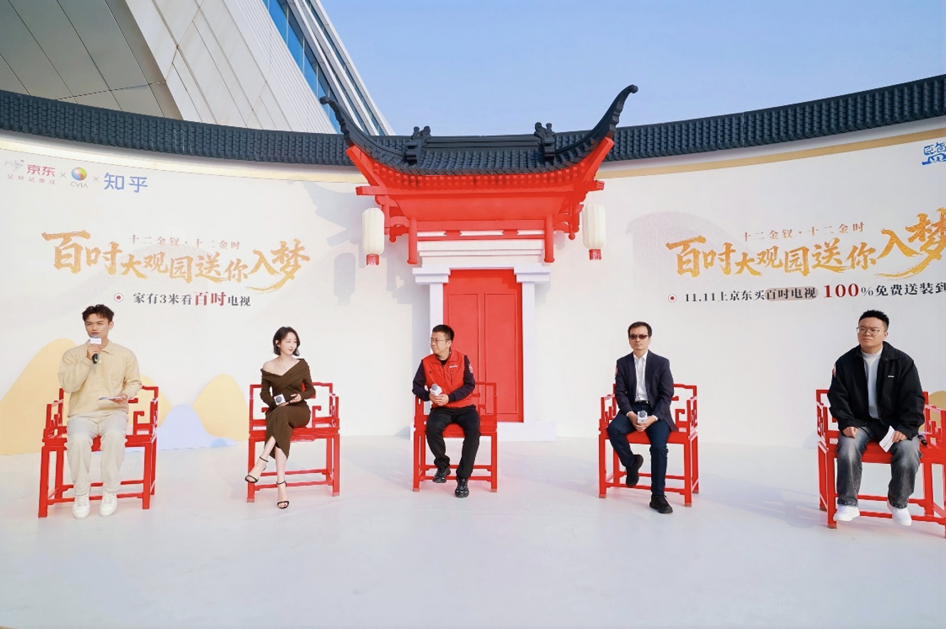 京东联合多方发布电视观看距离标准 “家有3米看百吋”成为家庭主流