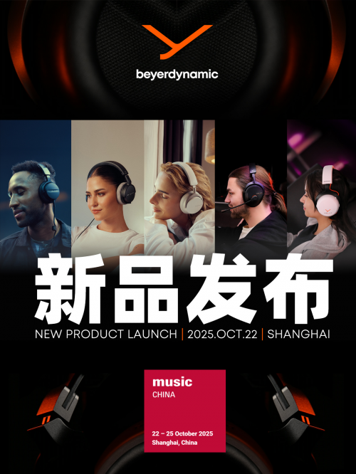2025上海国际乐器展：德国拜雅年度新品矩阵正式发布，新品AVENTHO200头戴蓝牙降噪耳机成焦点！