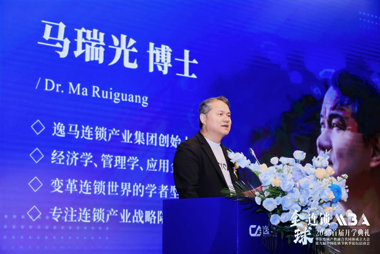 大消费产业高质量发展再提速：三大连锁盛会在华东启幕