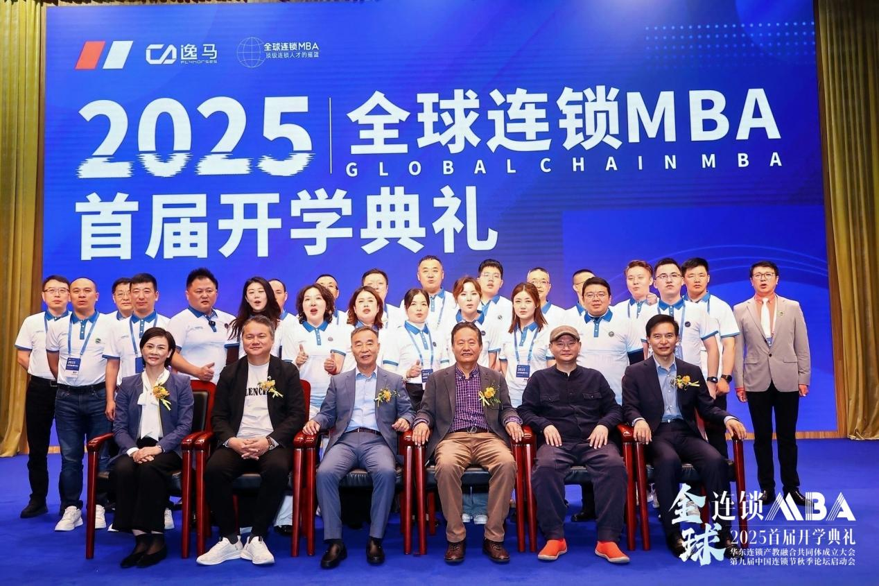 大消费产业高质量发展再提速：三大连锁盛会在华东启幕