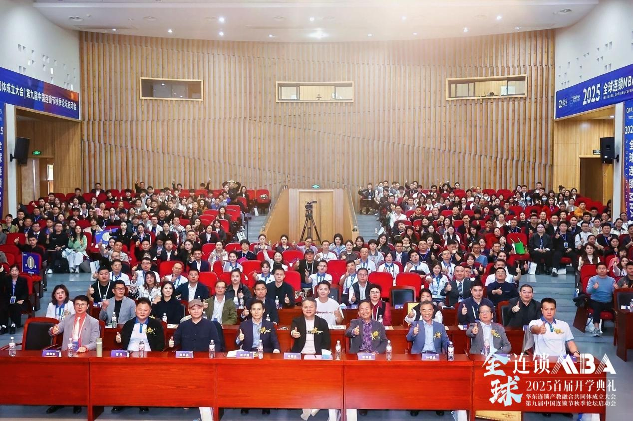 大消费产业高质量发展再提速：三大连锁盛会在华东启幕