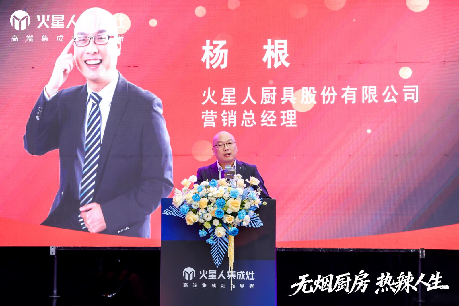 无烟厨房，才是热辣人生的主场 ——火星人“热辣人生“收官之夜暨双十一狂欢节在合肥圆满落幕