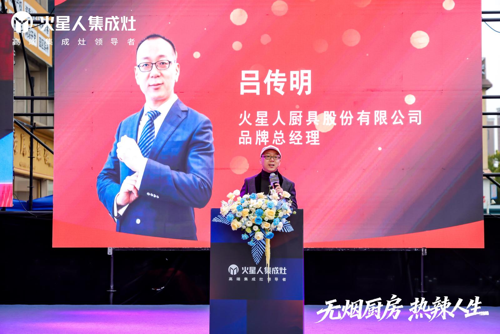 无烟厨房，才是热辣人生的主场 ——火星人“热辣人生“收官之夜暨双十一狂欢节在合肥圆满落幕