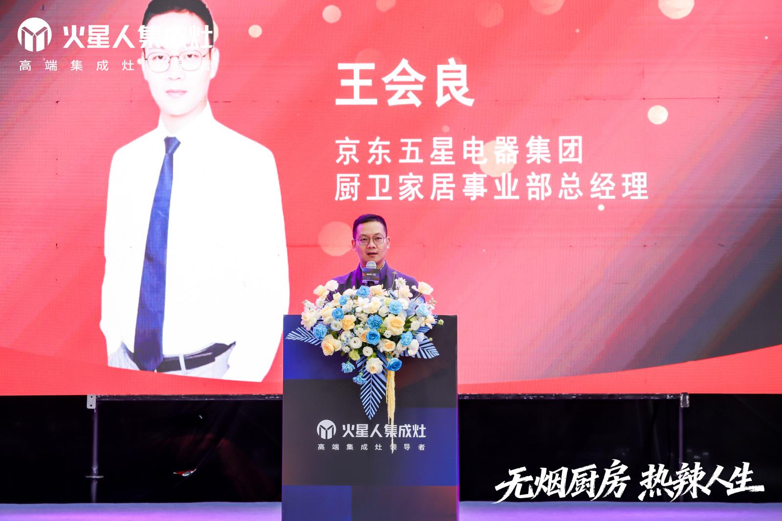 无烟厨房，才是热辣人生的主场 ——火星人“热辣人生“收官之夜暨双十一狂欢节在合肥圆满落幕