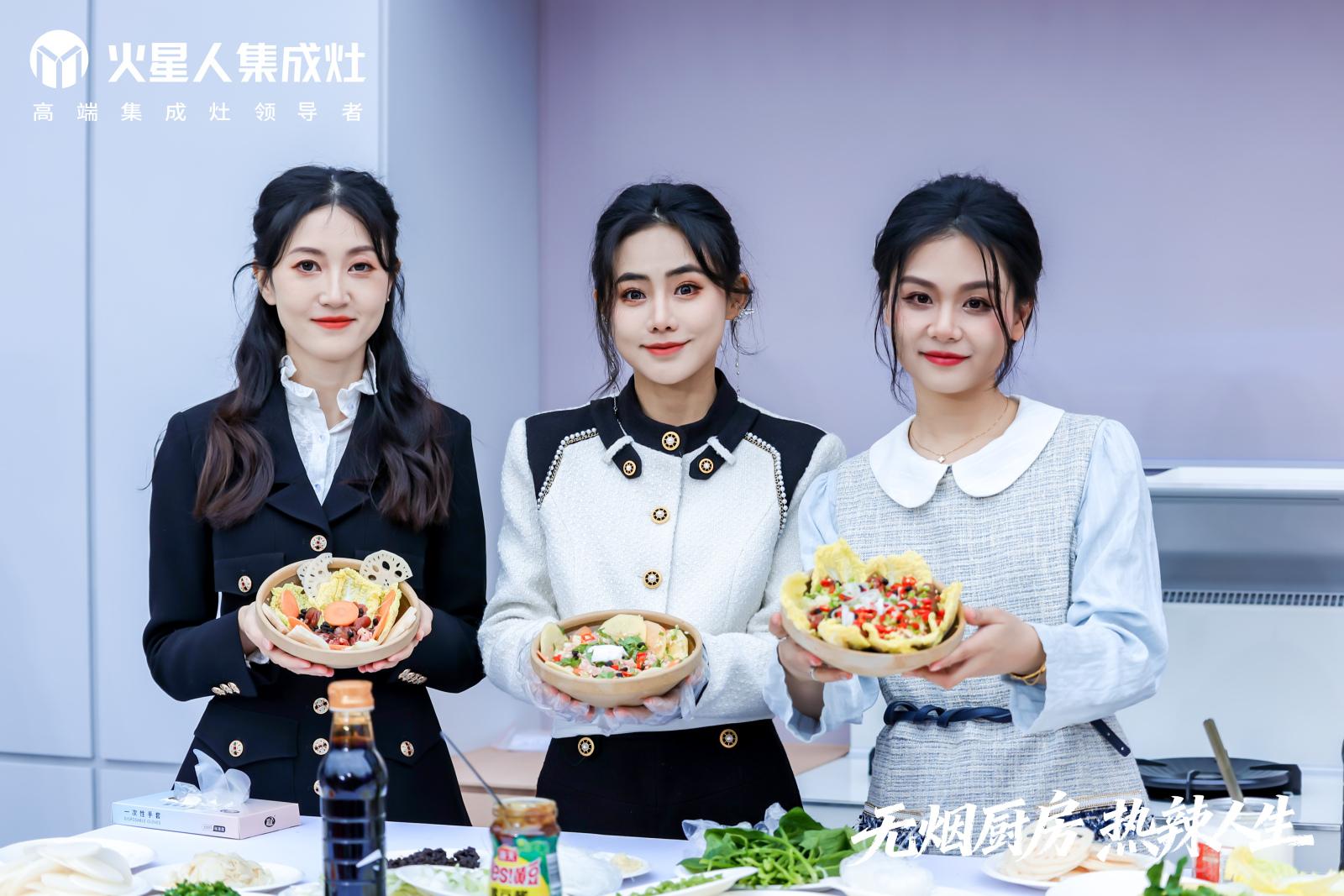 无烟厨房，才是热辣人生的主场 ——火星人“热辣人生“收官之夜暨双十一狂欢节在合肥圆满落幕