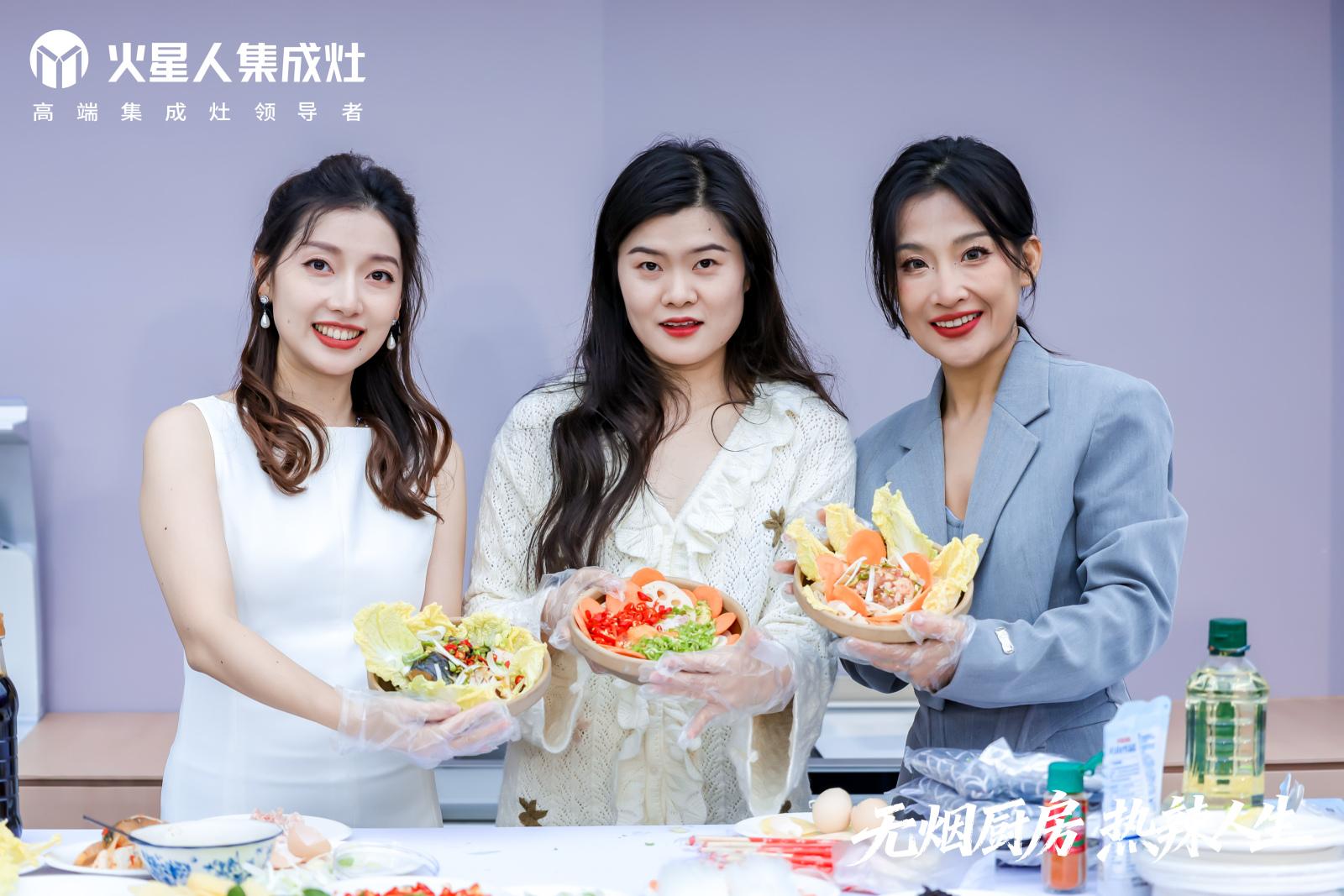 无烟厨房，才是热辣人生的主场 ——火星人“热辣人生“收官之夜暨双十一狂欢节在合肥圆满落幕