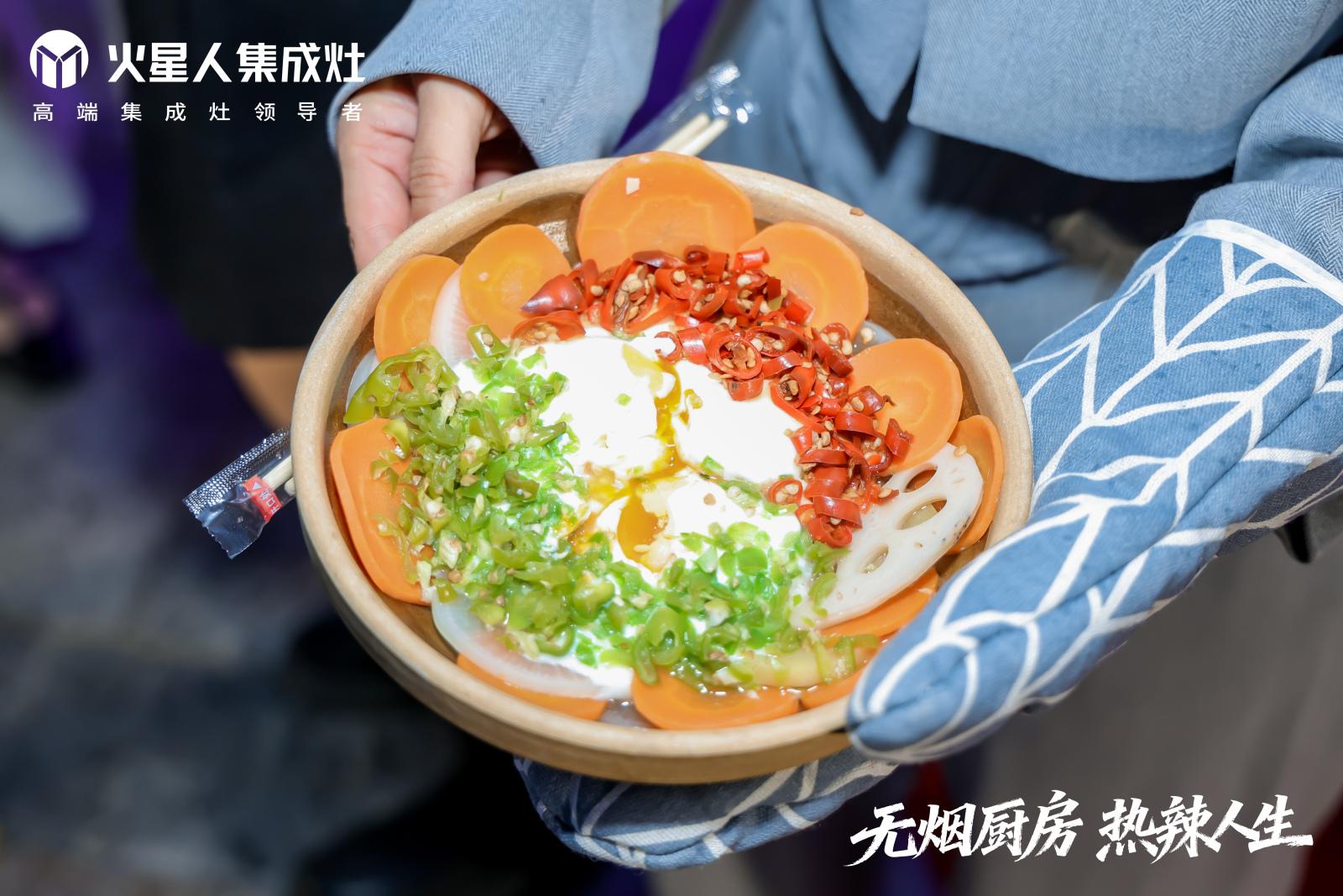 无烟厨房，才是热辣人生的主场 ——火星人“热辣人生“收官之夜暨双十一狂欢节在合肥圆满落幕