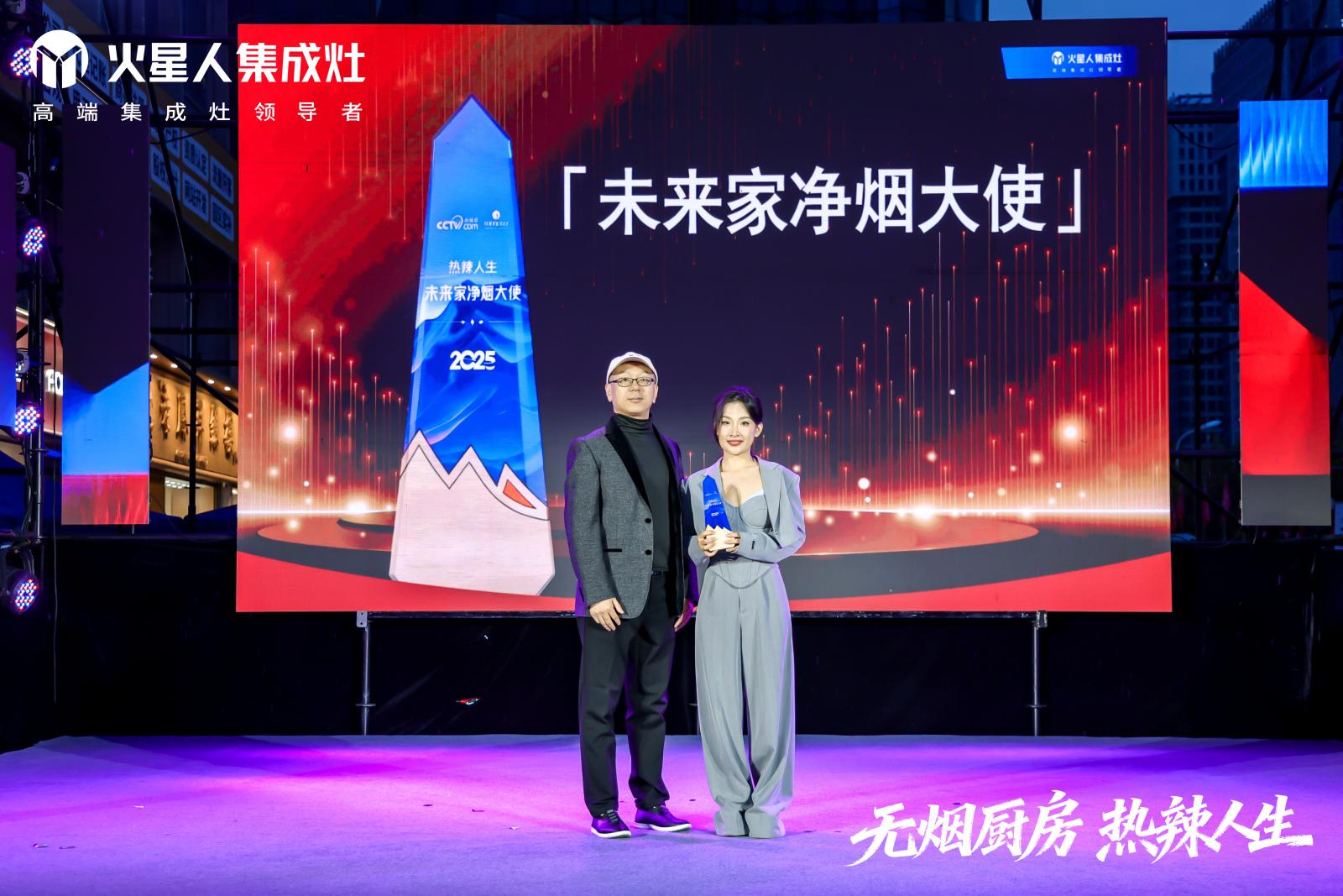 无烟厨房，才是热辣人生的主场 ——火星人“热辣人生“收官之夜暨双十一狂欢节在合肥圆满落幕