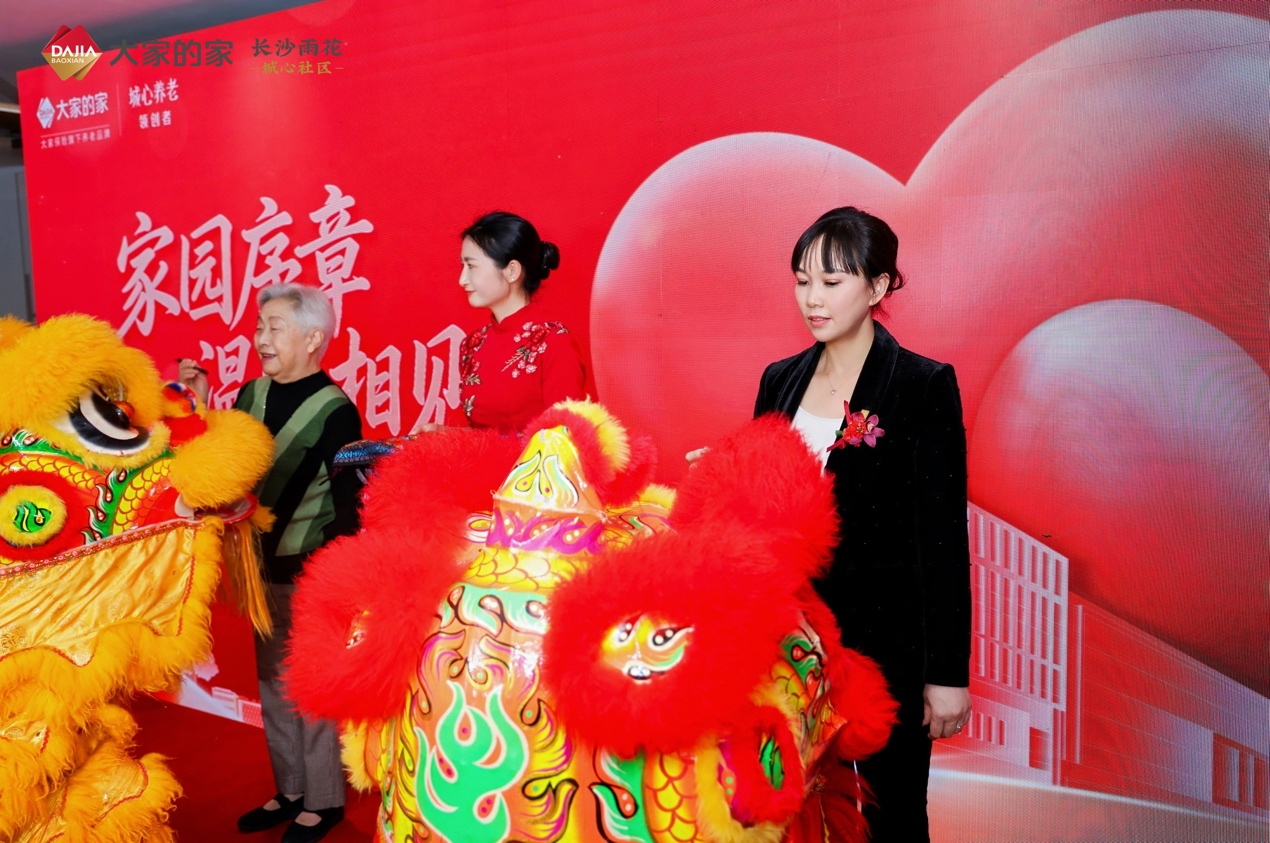 大家的家·长沙雨花城心社区盛大开业    以"城心养老"新范式，书写长沙养老温暖答卷