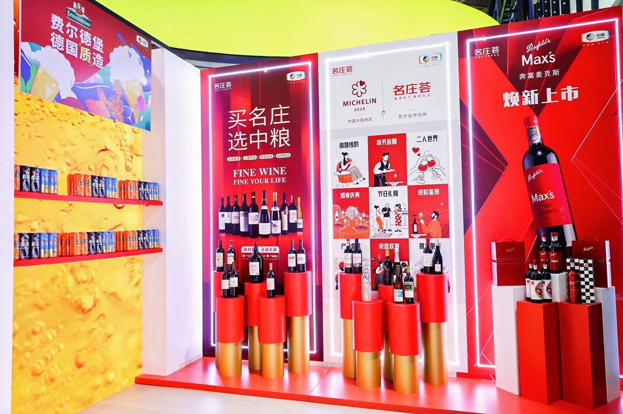 中粮名庄荟秋糖多维焕新,引领全渠道美酒沉浸式体验风潮