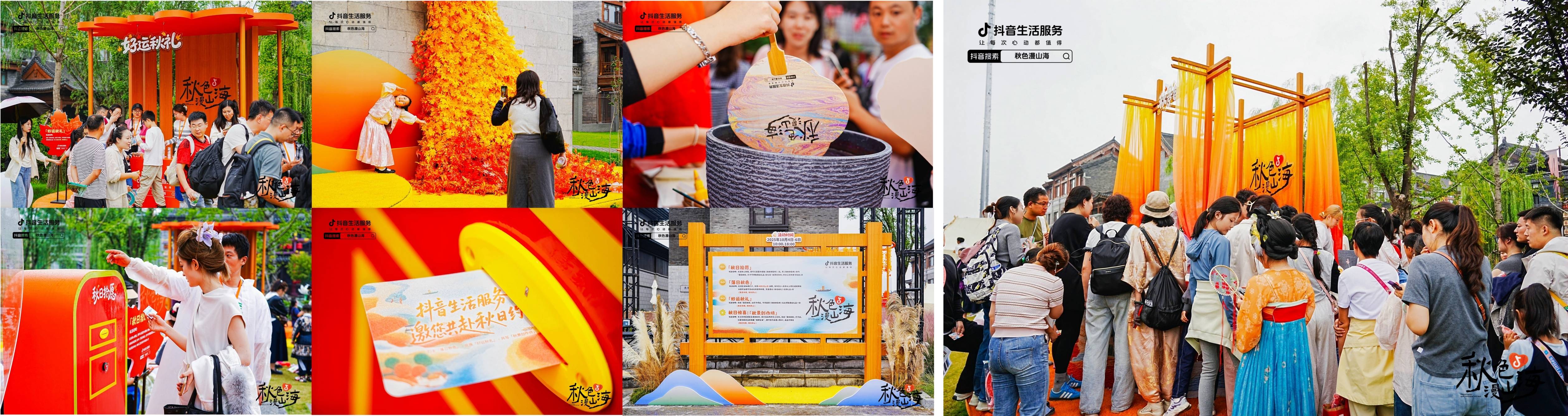 「秋色漫山海」落幕，书写北方秋日文旅新篇章