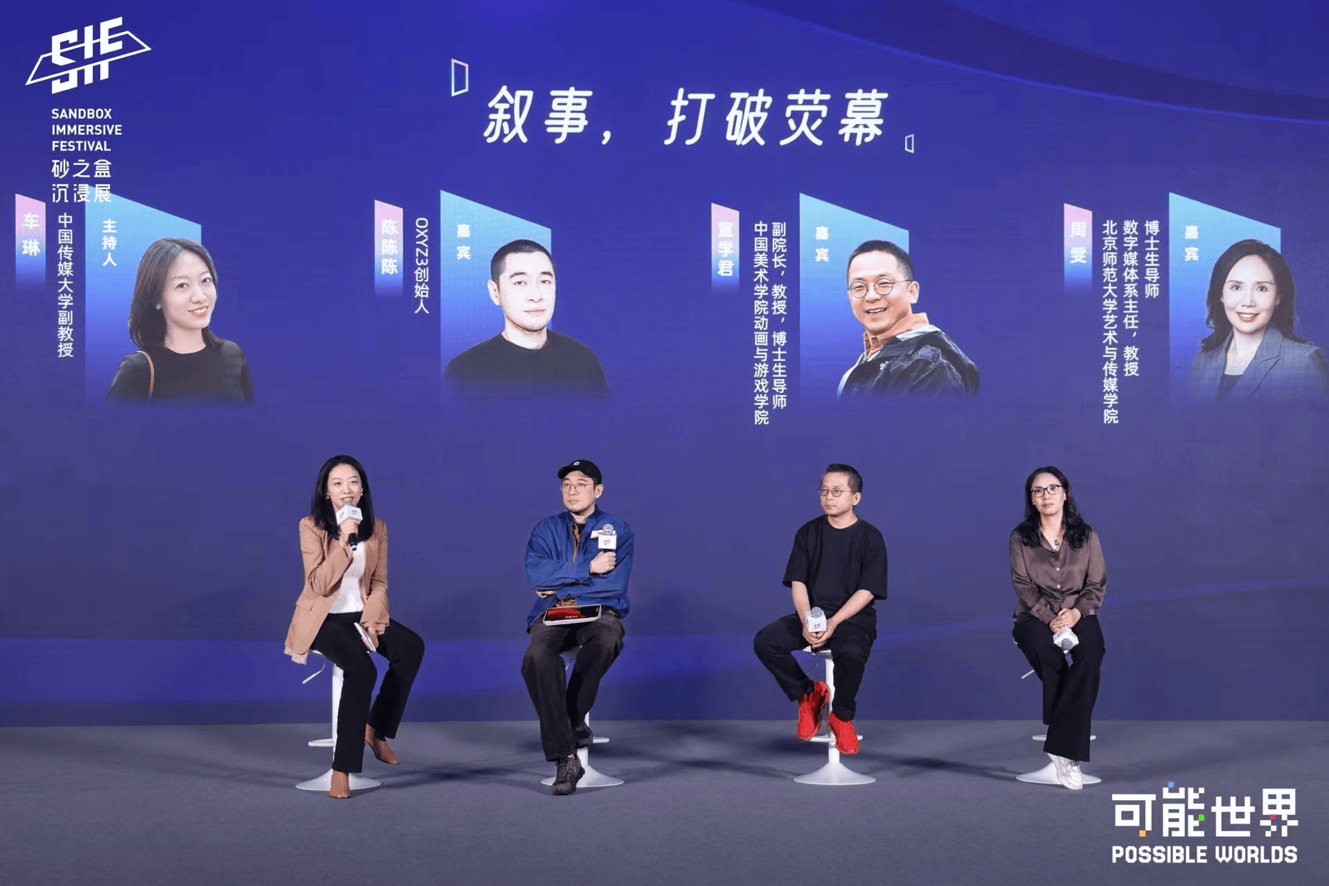 「可能世界」2025 砂之盒沉浸展盛大开幕