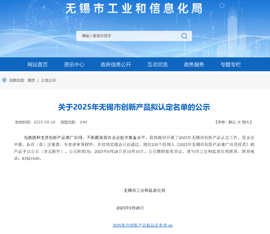 再获认可！新日甜心入选无锡创新产品，解码爆款背后的用户思维