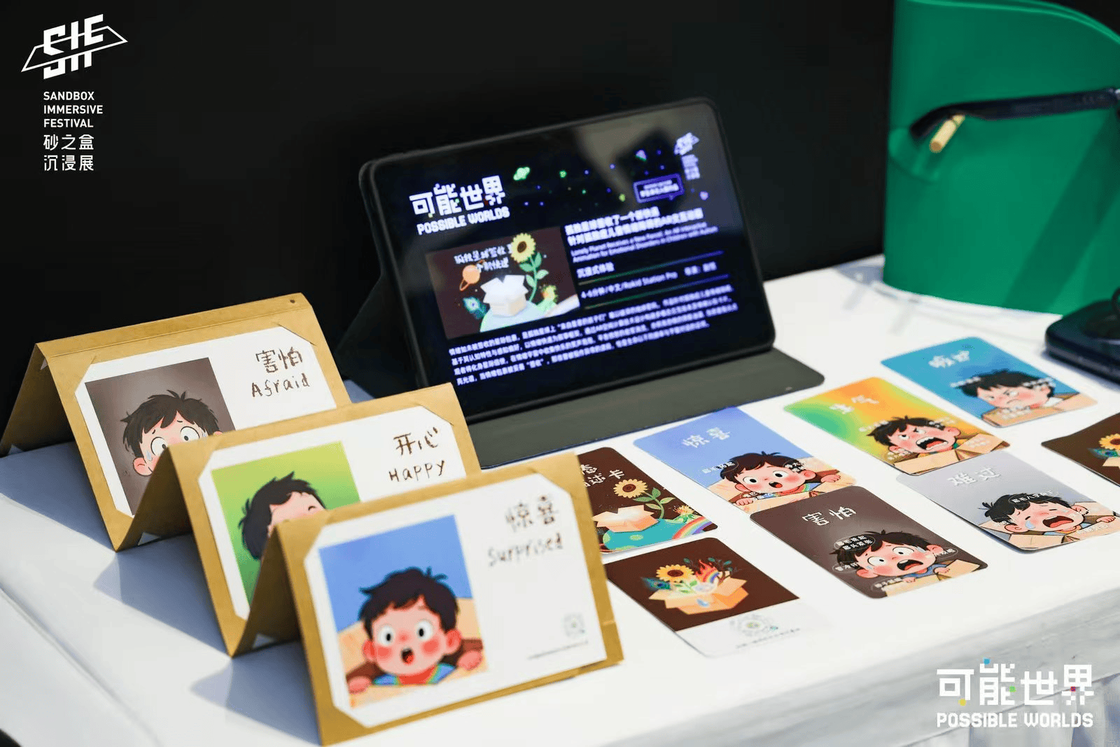 「可能世界」2025 砂之盒沉浸展盛大开幕