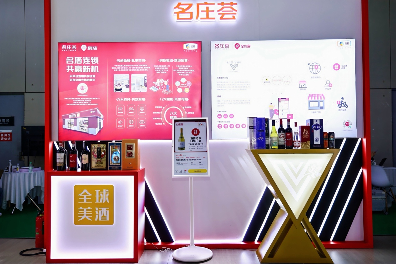 中粮名庄荟秋糖多维焕新，引领全渠道美酒沉浸式体验风潮