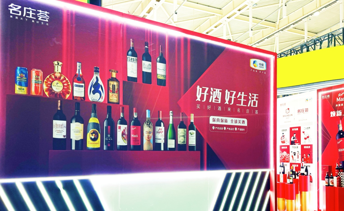 中粮名庄荟秋糖多维焕新，引领全渠道美酒沉浸式体验风潮
