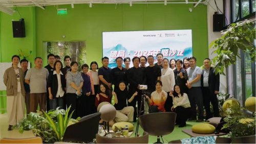 破局2025系列——人生剧本和环境能量国学文化沙龙圆满举办