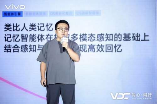 vivo携手开发者打造个人化智能，推动系统级AI应用端侧落地