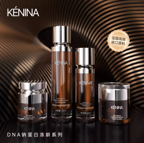 KÉNINA珂尼娜七周年：以初心铸国货，以信任赴山海