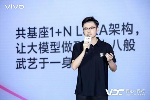 vivo携手开发者打造个人化智能，推动系统级AI应用端侧落地