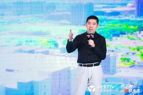 维谛技术（Vertiv）：从直流演进到锂电安全|直击AIDC供配电最前线